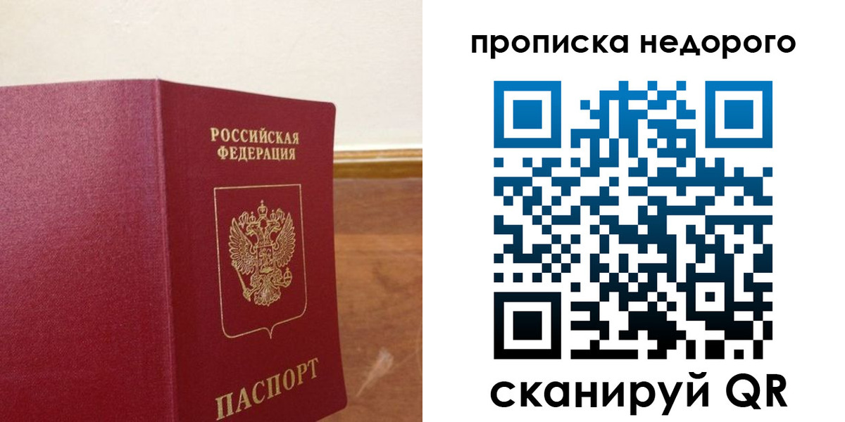 временная регистрация в Пугачёве