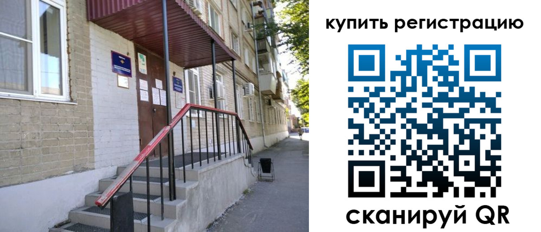 где прописаться в Пугачёве