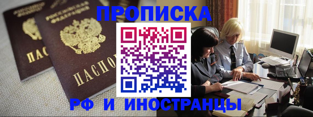 временная регистрация гарантия в Пугачёве