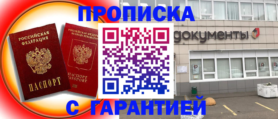 временная регистрация поиск в Пугачёве