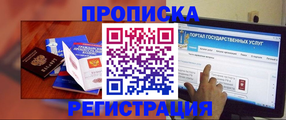 временная регистрация для всех в Пугачёве