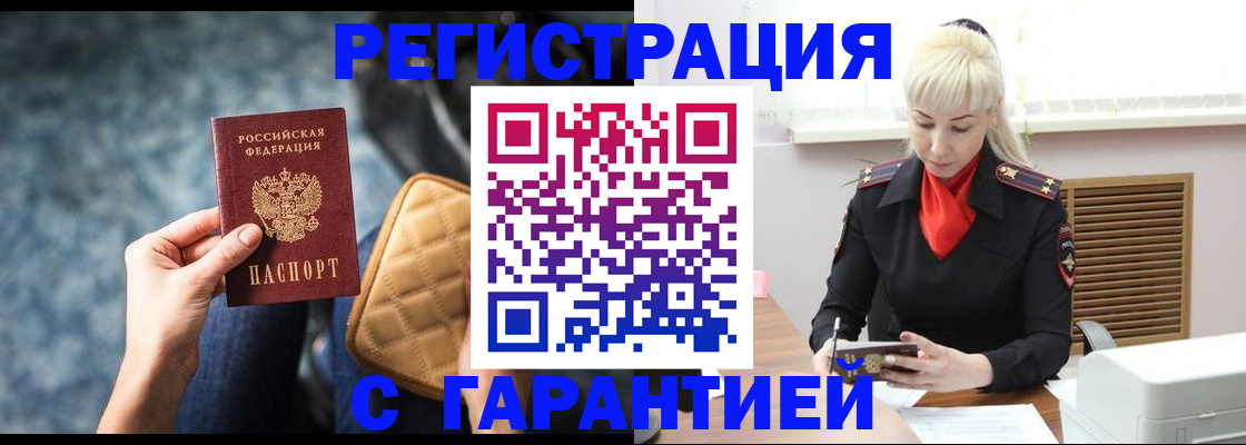 прописка для школы в Пугачёве