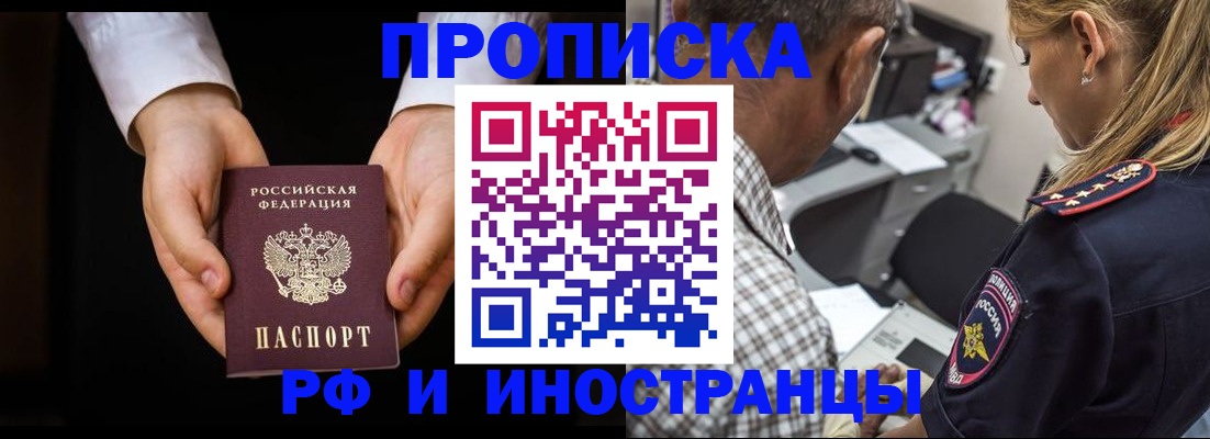 временная регистрация собственник в Пугачёве