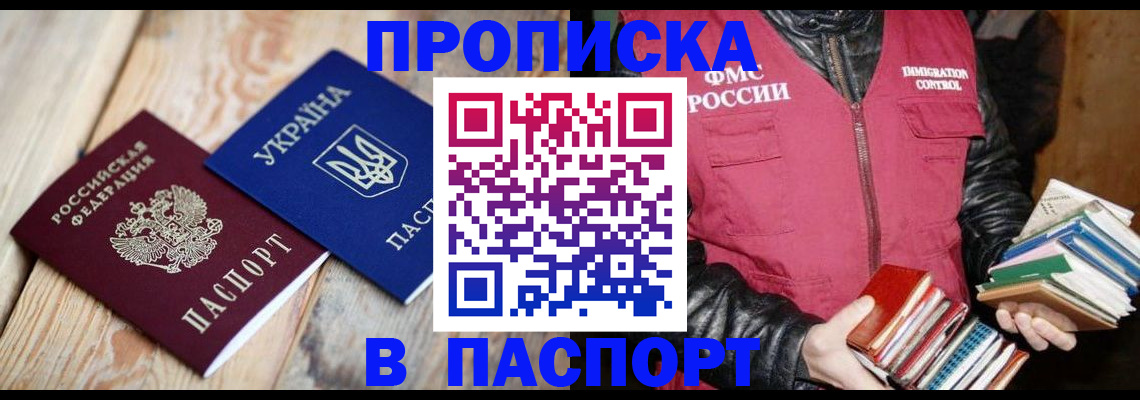 прописка гарантия в Пугачёве