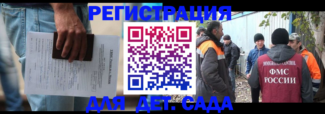 миграционный учет в Пугачёве